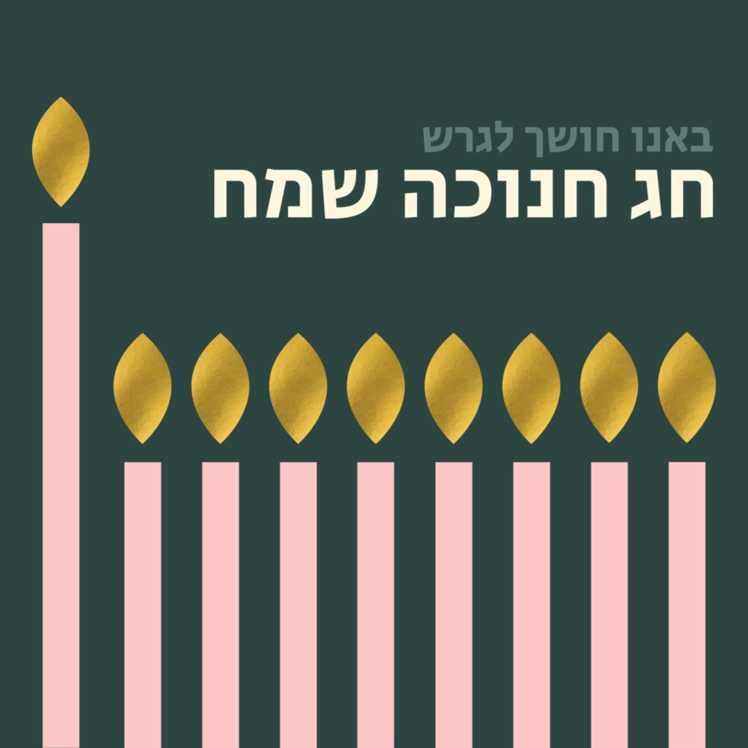 Hanukkah holiday Hebrew Greetings Instagram Post Template
