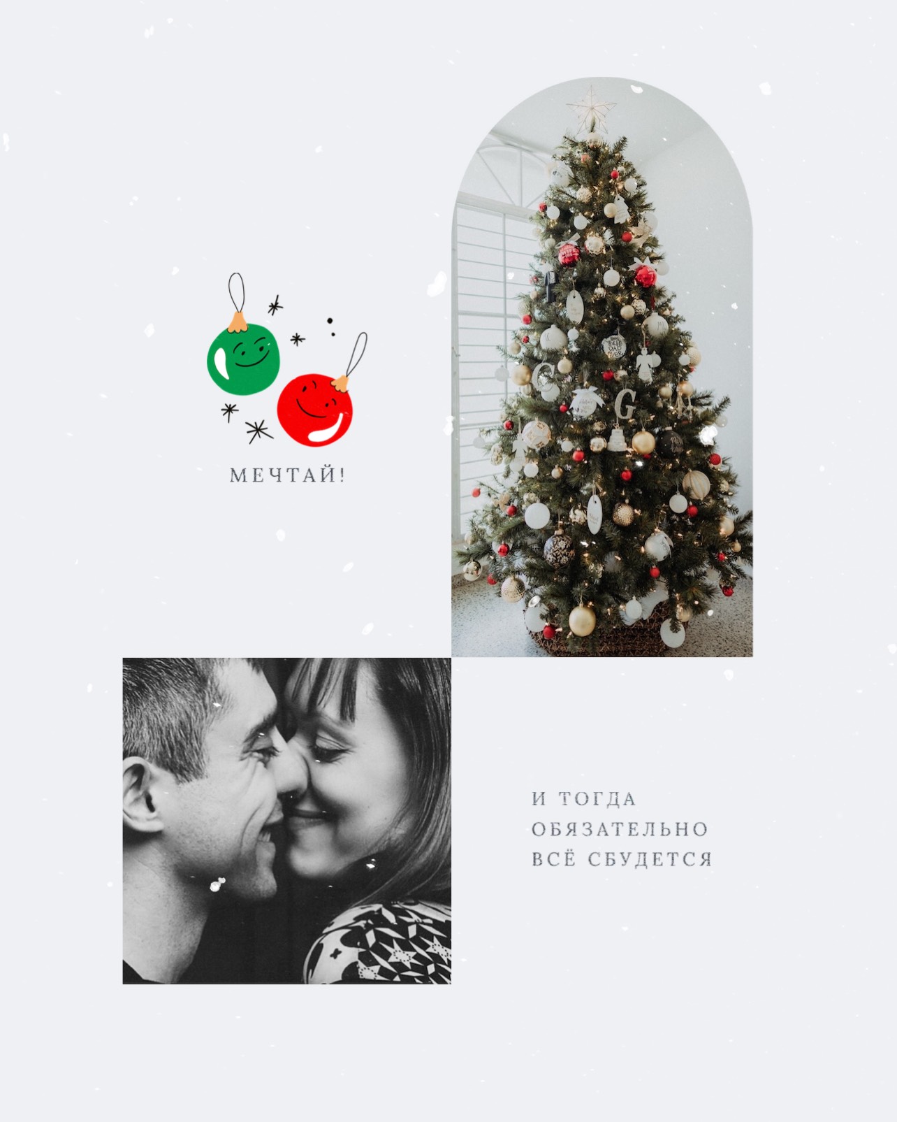 A Christmas Card With A Picture Of A Couple Kissing In Front Of A Christmas Tree Template