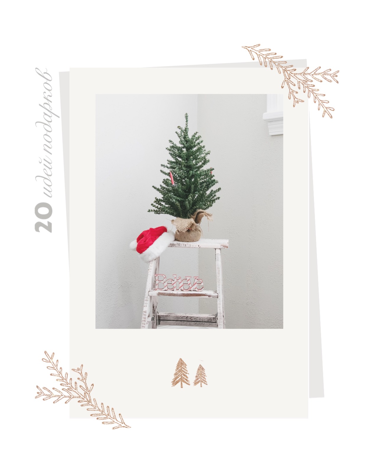 A Small Christmas Tree Sitting On Top Of A White Chair Template