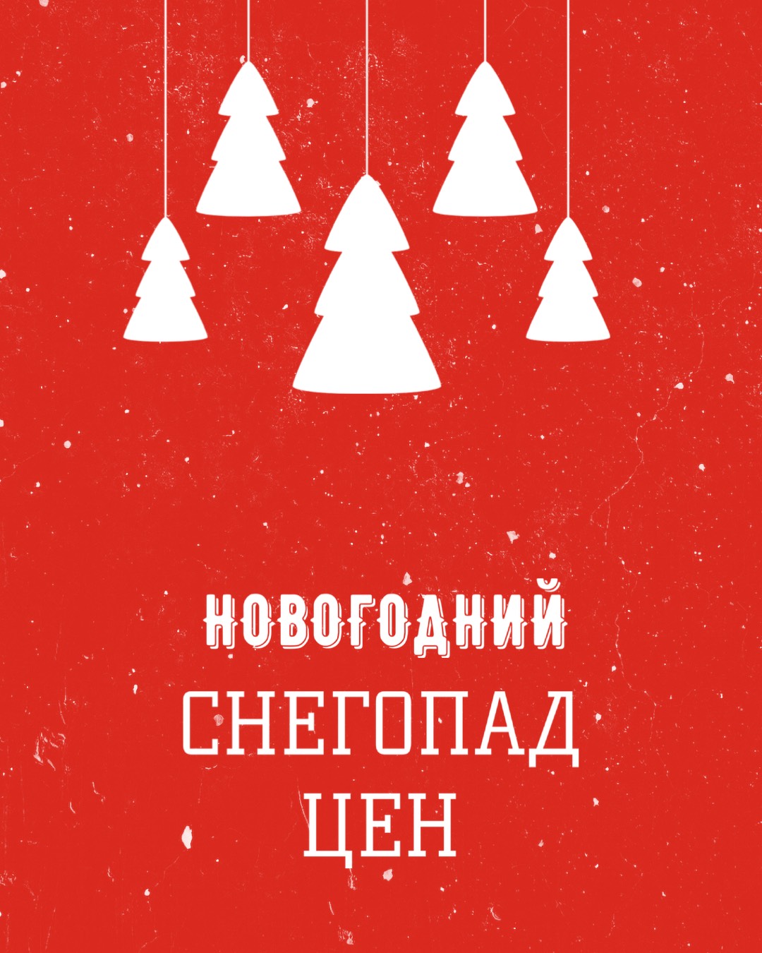 A Red Poster With White Christmas Trees Hanging From It Template