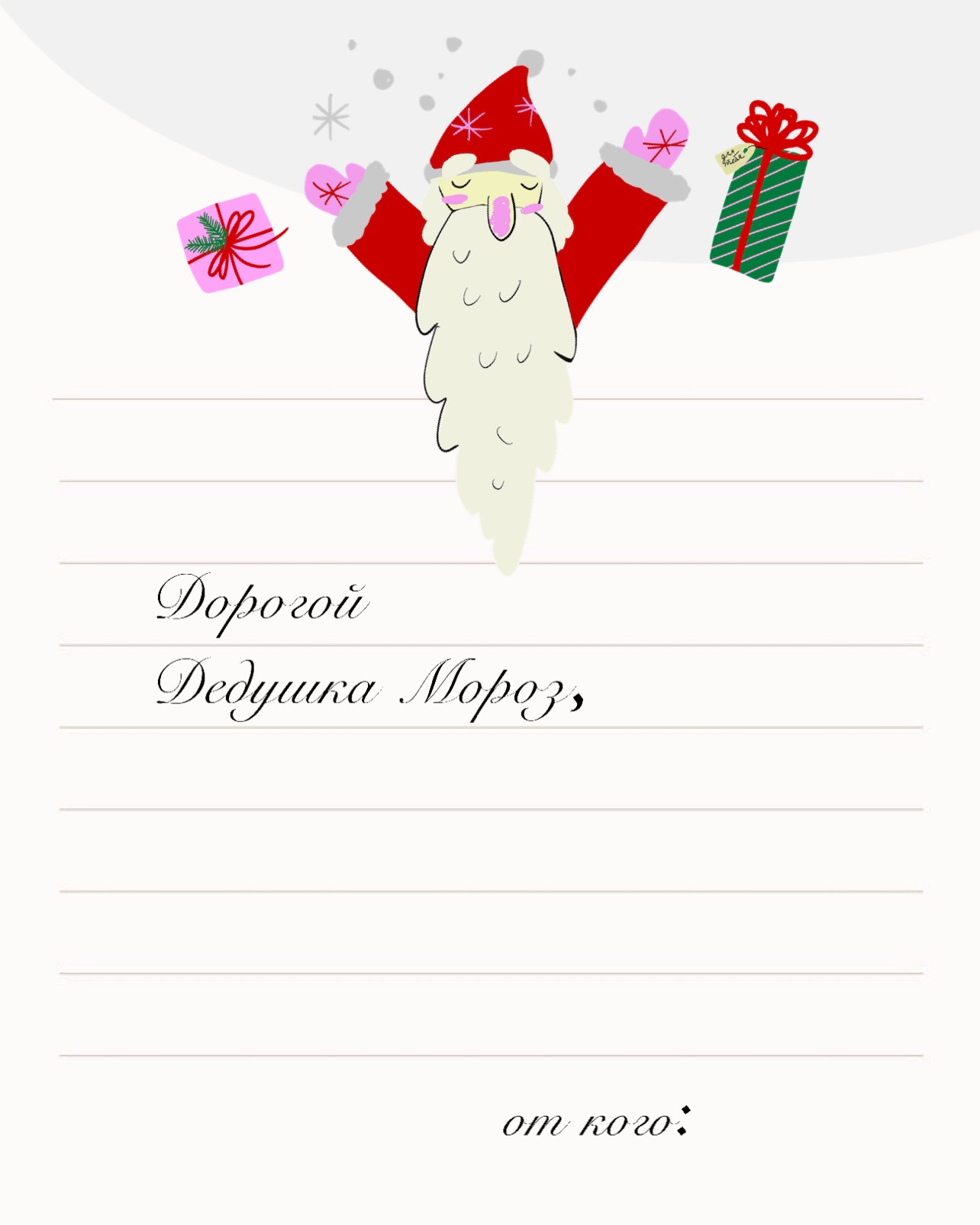 A Christmas Letter With A Santa Clause On It Template
