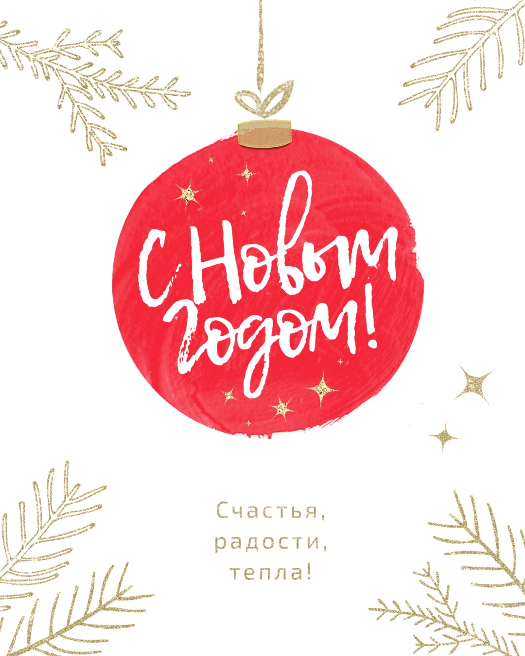 A Red Christmas Ornament With The Word'Hoboom'Written In Template