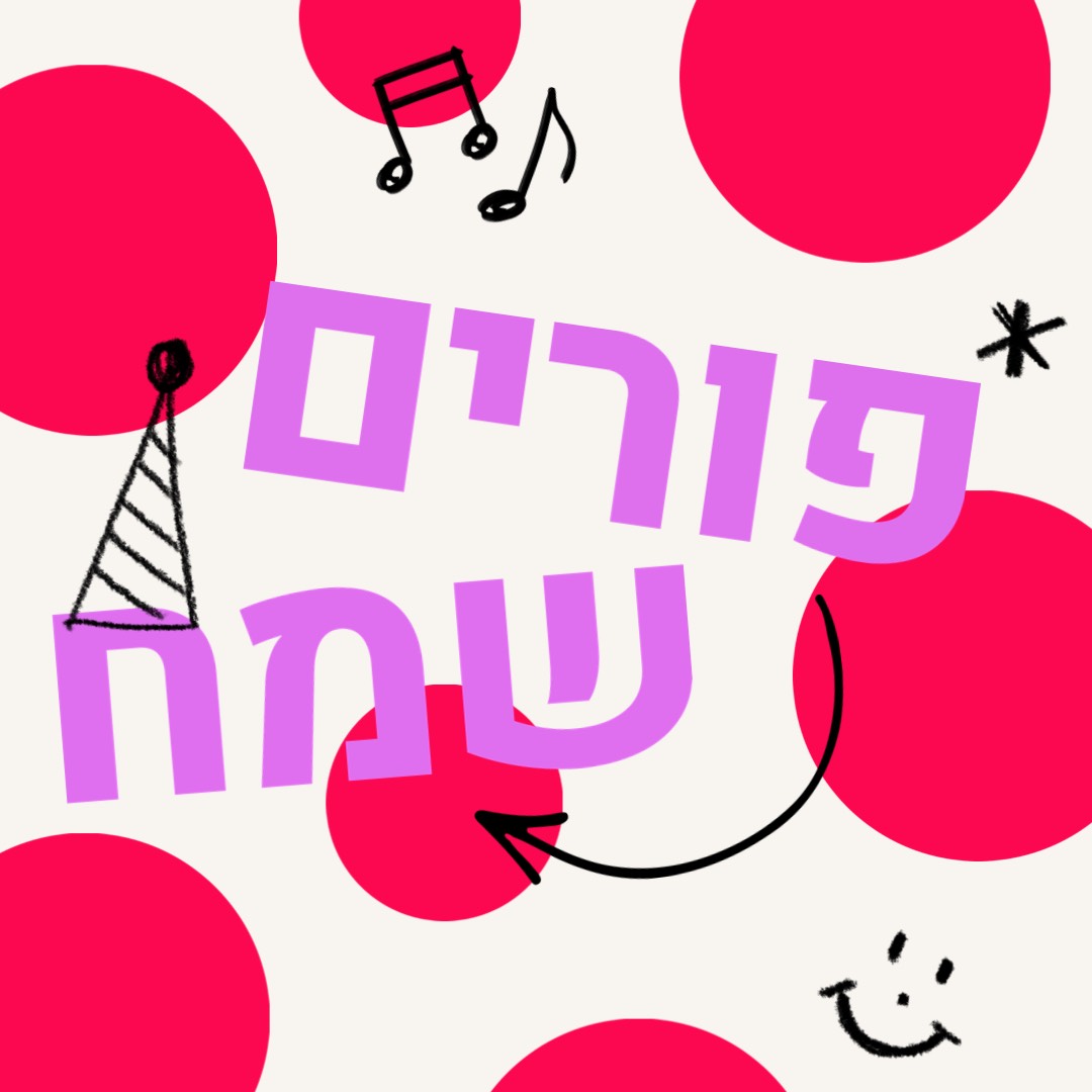Purim greetings instagram Hebrew post template 