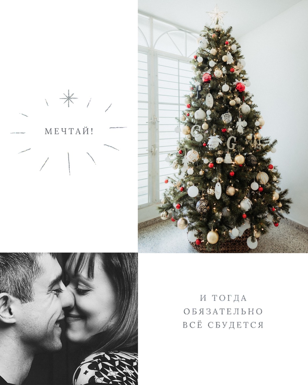 A Black And White Photo Of A Couple Kissing In Front Of A Christmas Tree Template