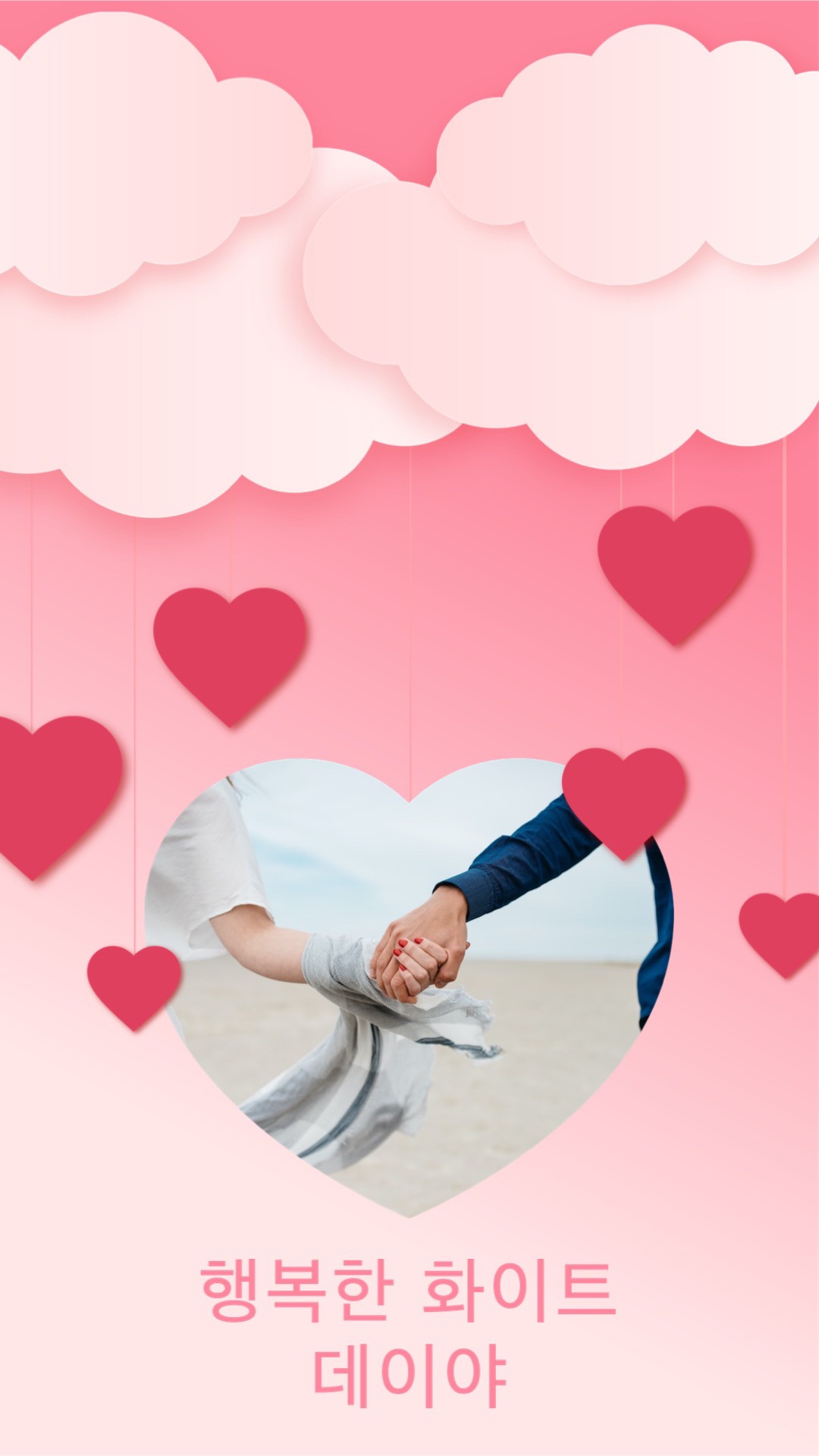 Korea white day romantic pastel hearts clouds instagram story template 